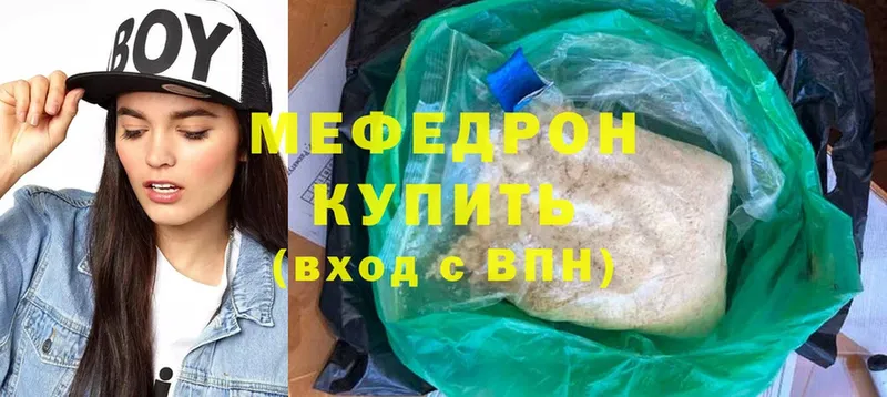 Мефедрон mephedrone  Майкоп 